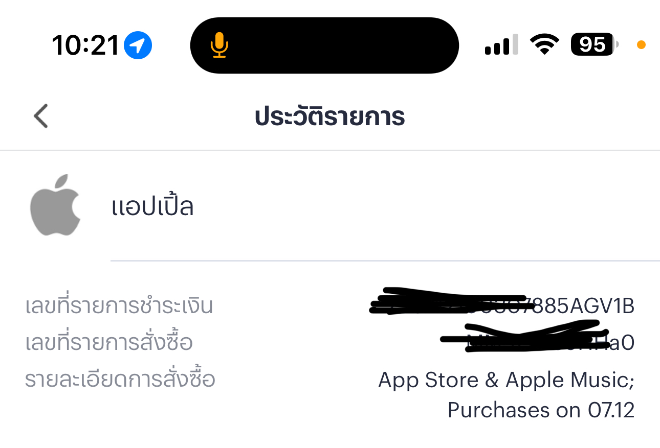 ซื้อเพลงใน Itune ผ่านทรศแต่โหลดไม่สำเสร็จ - Pantip