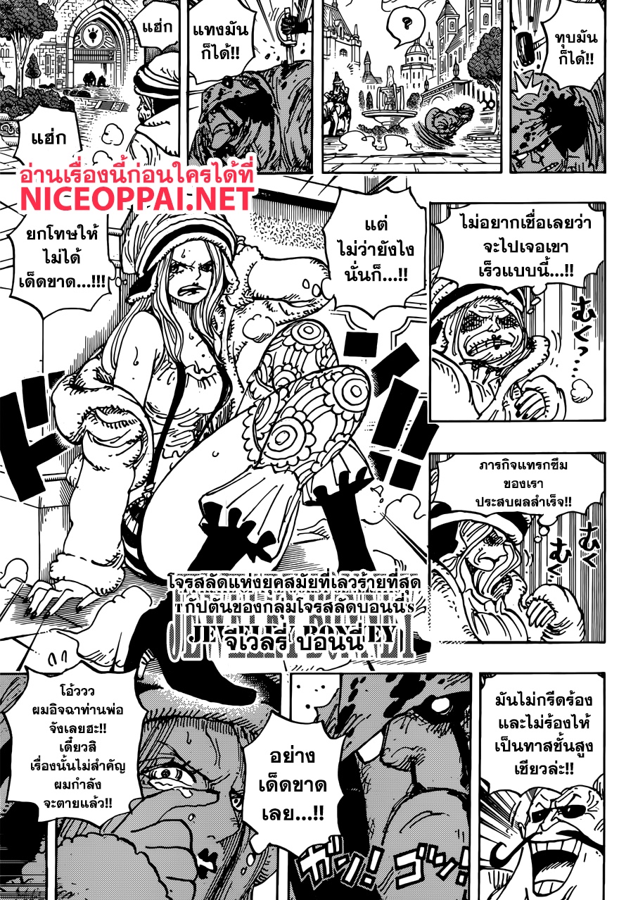 สปอย908 ทำให เก ดความสงส ยอะไรหลายๆอย างในต วของ จ เวอร ร บอนน Pantip