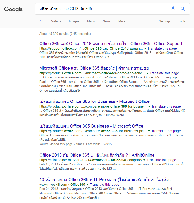 Microsoft Office 365 ข้อดี ข้อเสีย ยังไงคับ - Pantip