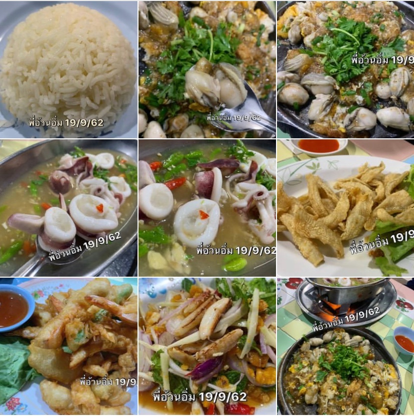 ร้านอาหารโอ๋ ล๊อค 33 อ่างศิลา ชลบุรี - Pantip