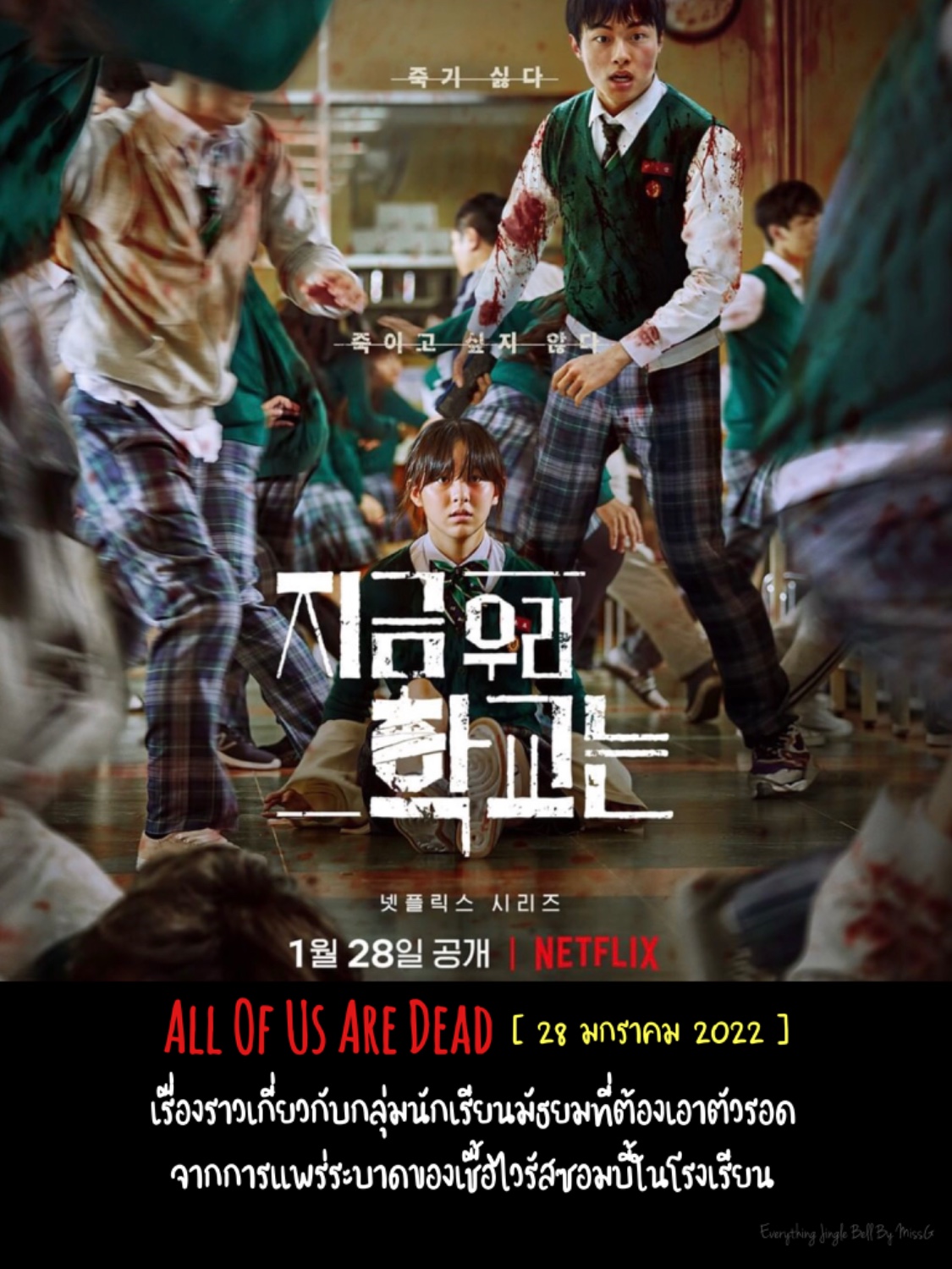 Netflix ไม่แผ่วเลย!!! จัดเต็มทั้งซีรี่ย์และภาพยนตร์เกาหลี ตลอดปี 2022….. -  Pantip