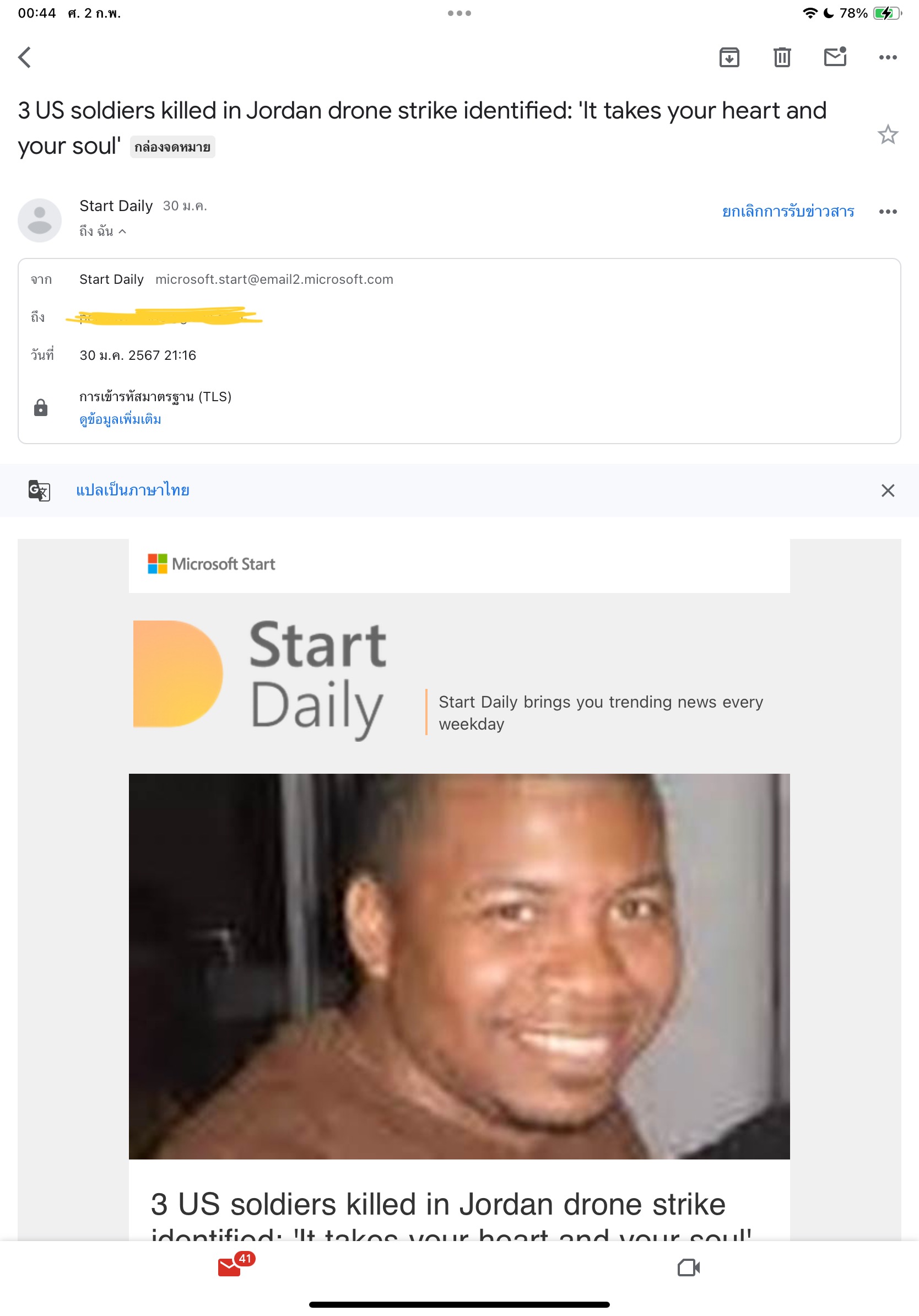 microsoft-start-email2-microsoft-pantip