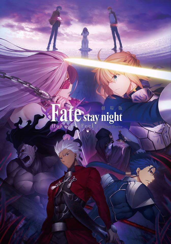 Fatestay Night Heavens Feel I Presage Flower เผยภาพ Key Visual ใหม่มาแล้วจ้า Pantip