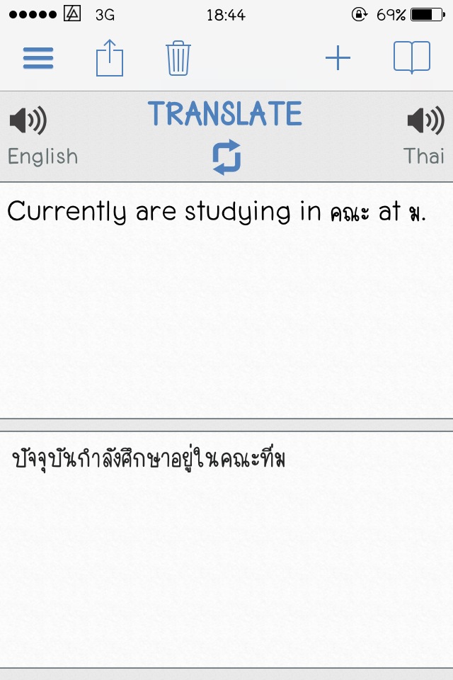 ปัจจุบันกำลังศึกษาต่อในระดับ ... เขียนใน Resume ภาษาอังกฤษ ว่าอย่างไรคะ? -  Pantip