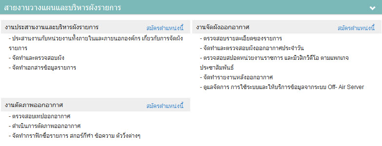 หางาน เลย