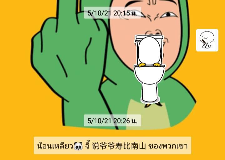 ส่งสติกเกอร์ไปหาเพื่อนคนนึงในWechatแล้วมันขึ้นงี้ หมายความว่ายังไงคะ?? -  Pantip