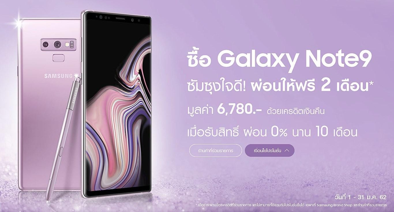 samsung note 9 pantip