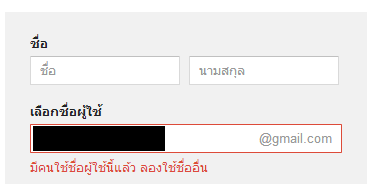 ต้องการจะสมัคร Gmail แต่ทำไม่ได้ - Pantip