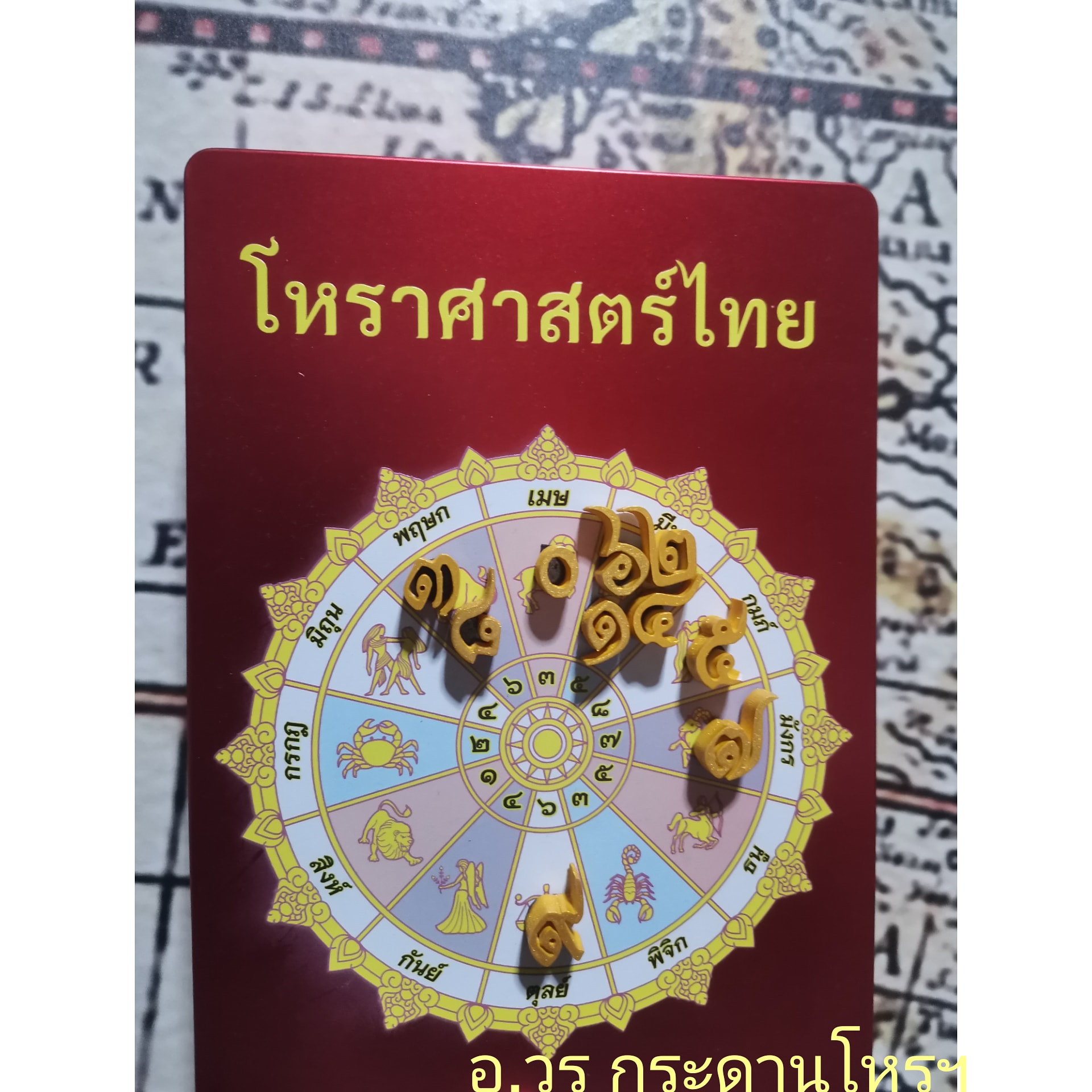 #ดวงวันนี้ 10 เมษายน พ.ศ. 2564 โดย อ.วร กระดานโหรฯ - Pantip