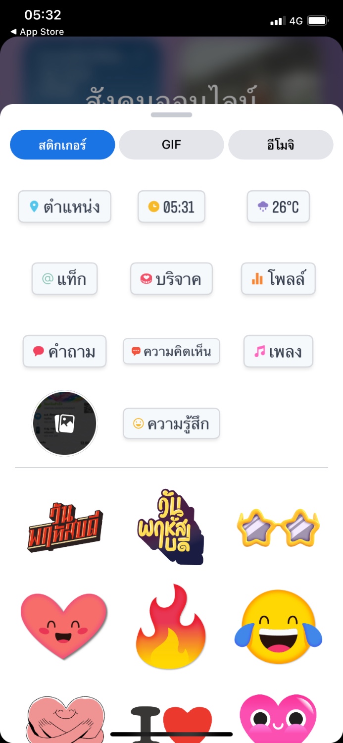 สตอรี่เฟสบุ๊ค - Pantip สตอรี่เฟสบุ๊ค - Pantip