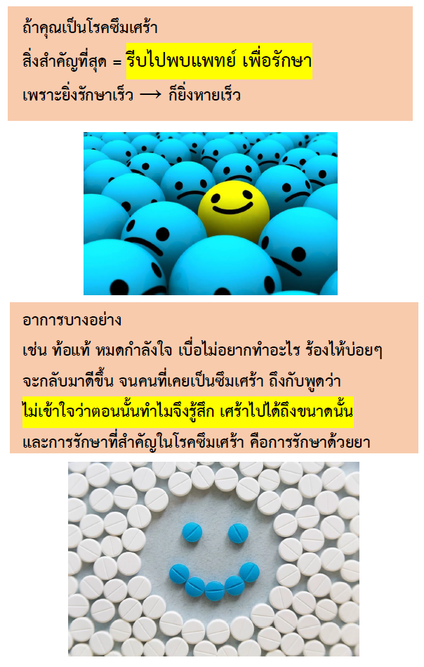 แชร์ประสบการณ์ไปพบจิตแพทย์ ไม่น่ากลัว และไม่แพงอย่างที่คิด - Pantip