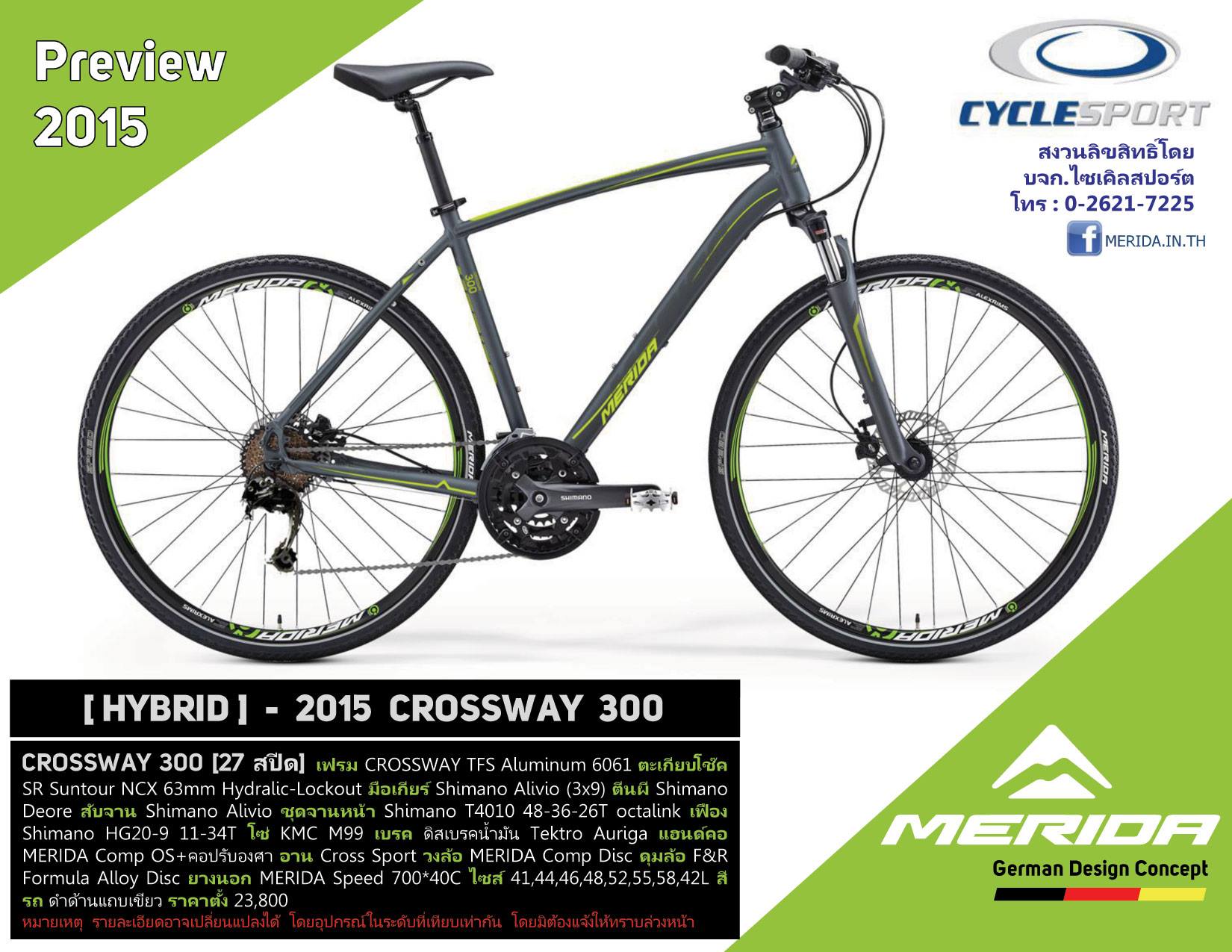 merida crossway 300 2014