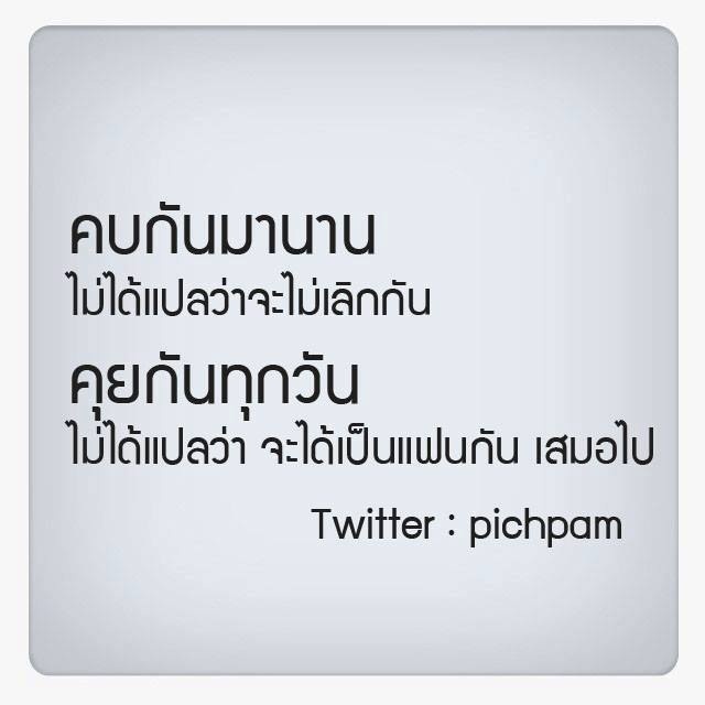 มาแชร์ 