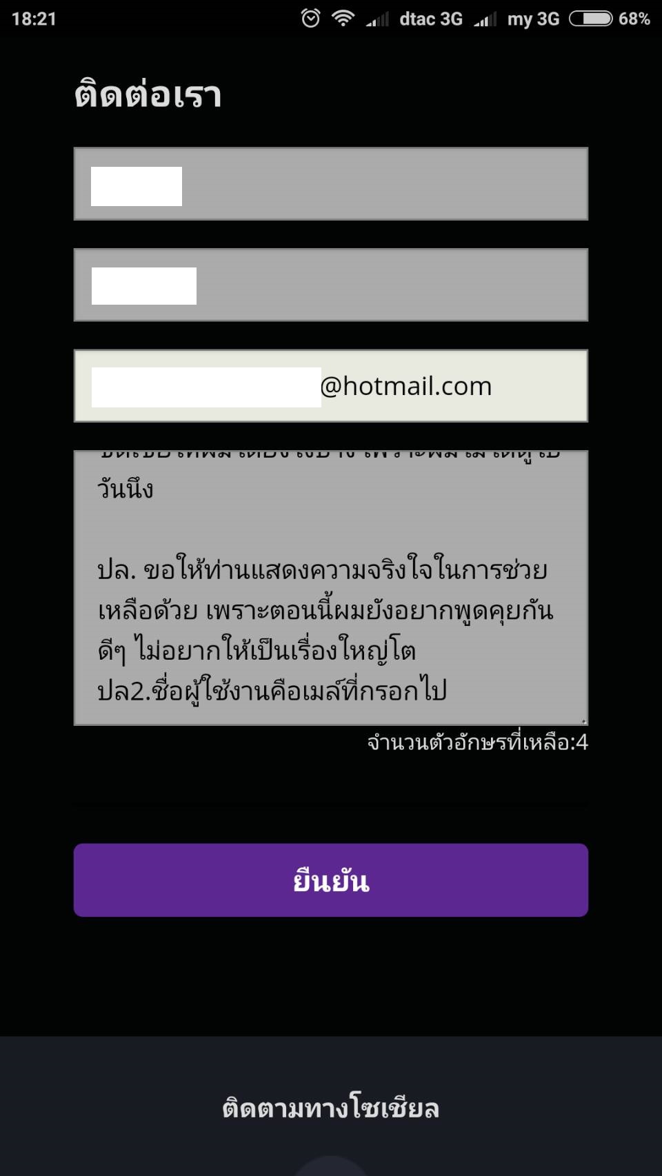 ใครจะใช้ Bein Sport Connect รายเดือน คิดให้ดีก่อนที่จะสมัครนะ และอยาก