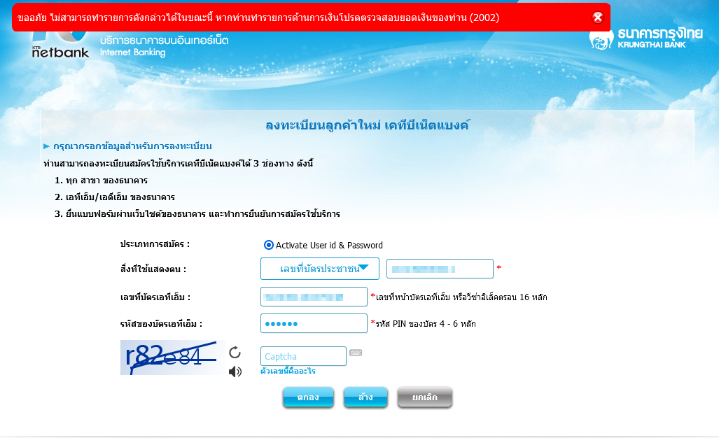 KTB เช็ครายการโอนย้อนหลังได้หรือไม่ - Pantip Ktb เช็ครายการโอนย้อนหลังได้หรือไม่ - Pantip