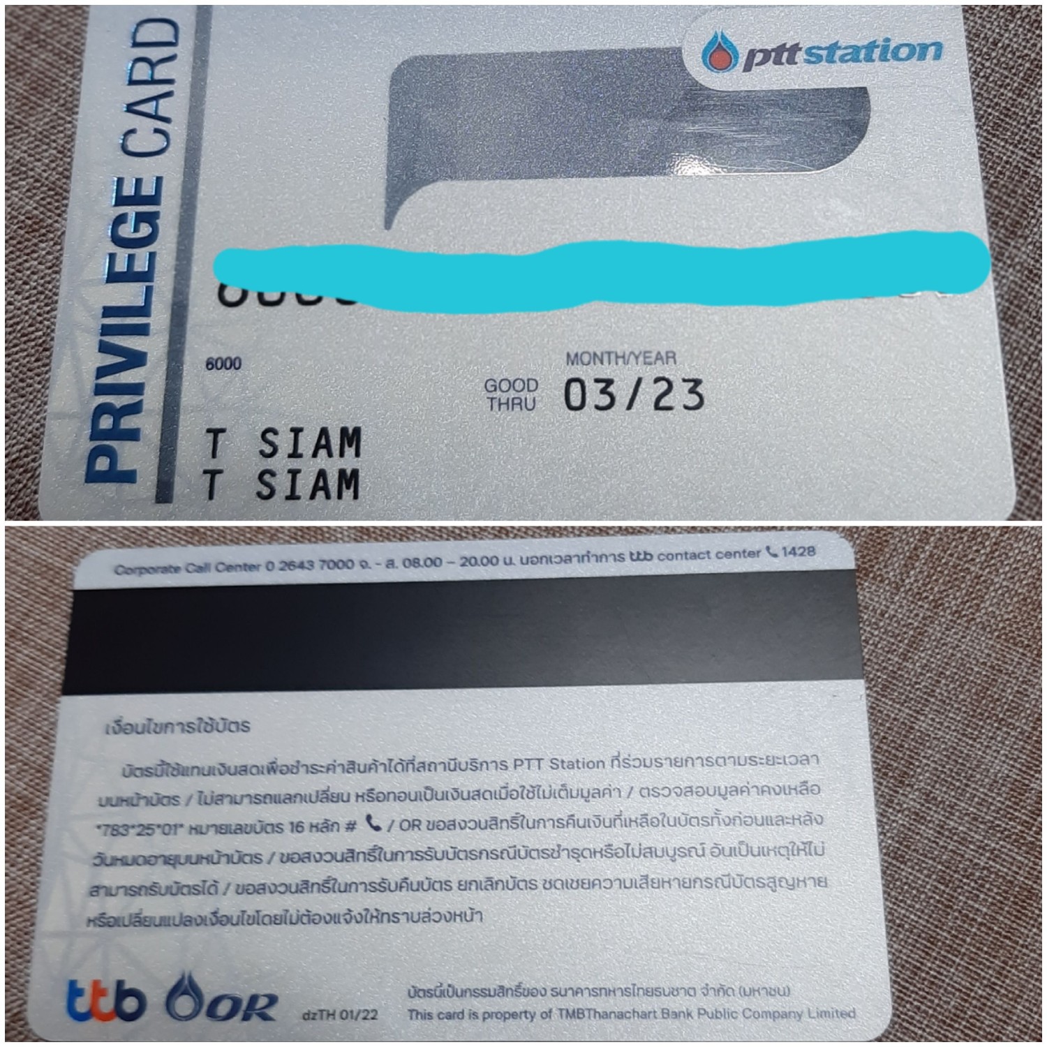 บัตร Privilege Card ของ Ptt เช็คว่ามีเงินแต่ทำไมสแกนจ่ายที่ปั๊มไม่ได้ -  Pantip