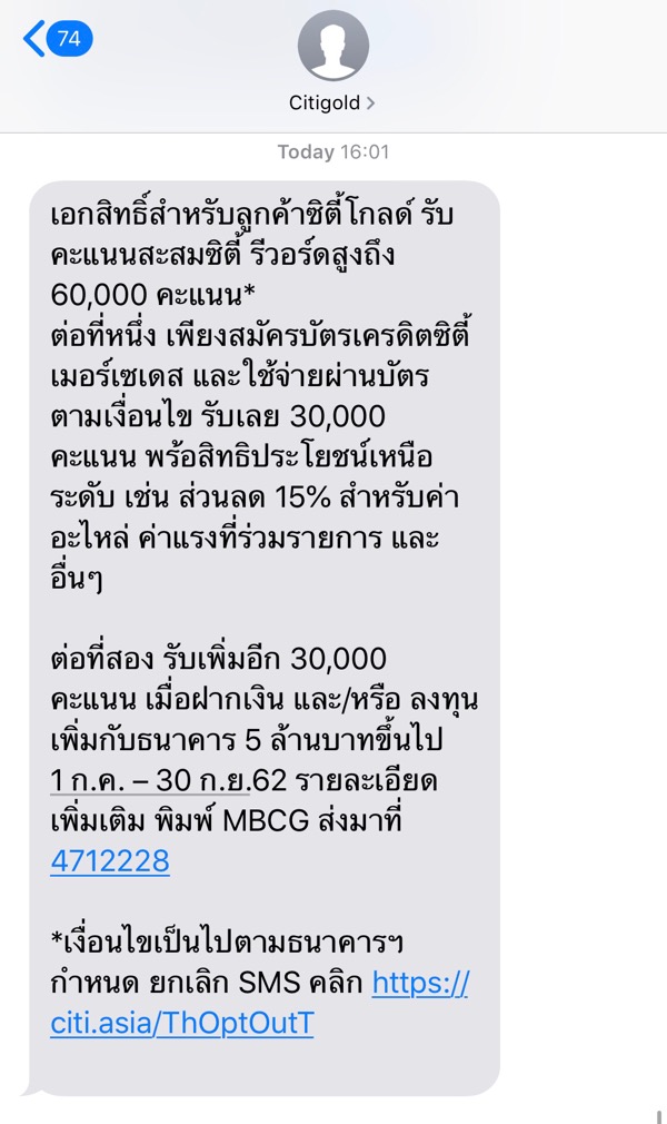 บัตร Mercedescard Citibank ช้าๆได้พร้าเล่มงาม - Pantip