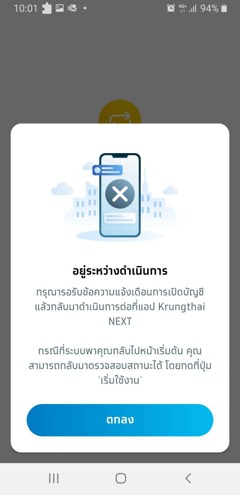 เปิดบัญชีกรุงไทย ออนไลน์ ผ่าน Krungthai Next นานมากแล้ว - Pantip
