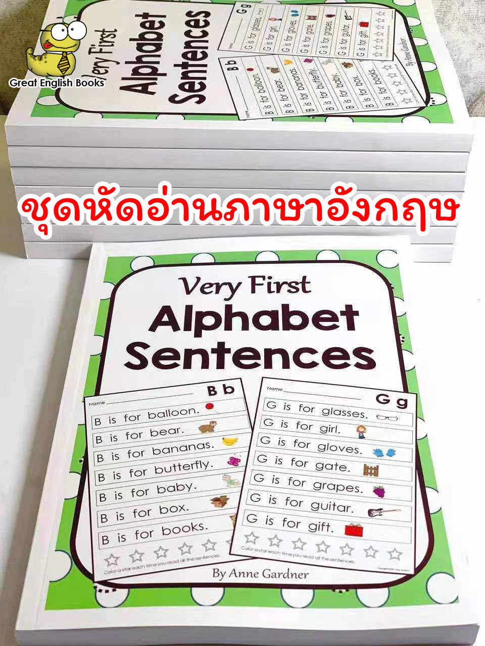 🔥 พร้อมส่ง🔥 ชุดหัดอ่านภาษาอังกฤษ Very First Alphabet Sentences  สำหรับเด็กเริ่มหัดอ่าน - Pantip
