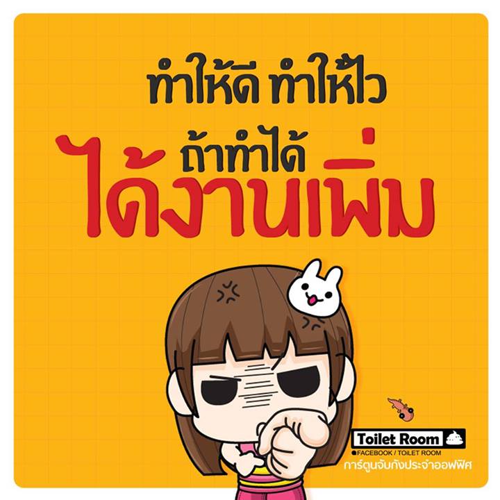 คำคมโดนๆ จับกังประจำออฟฟิศ... - Pantip