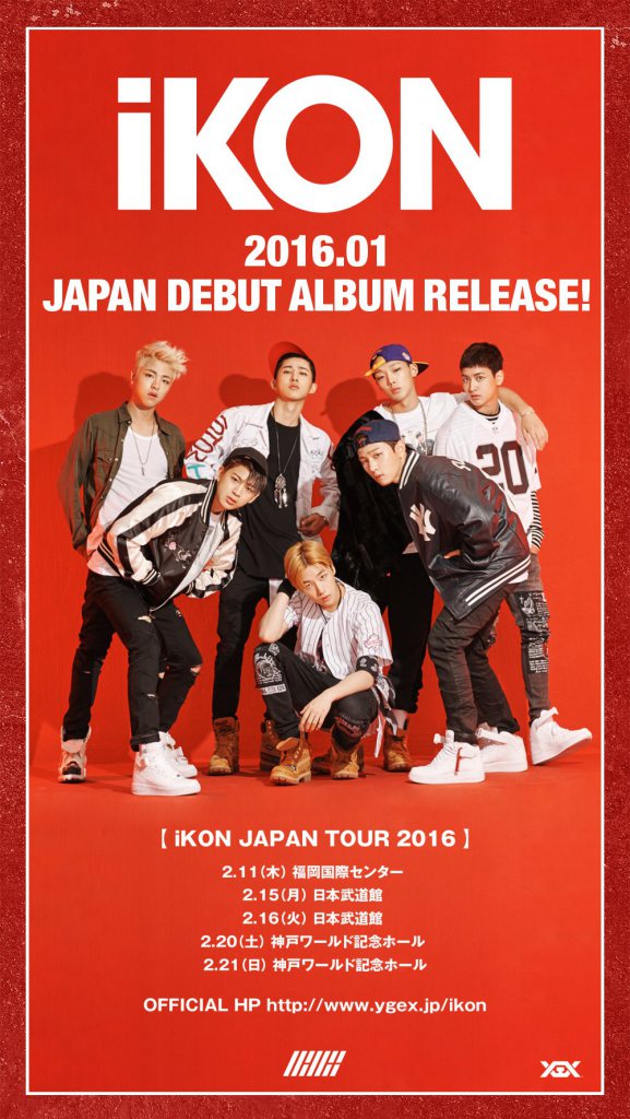 [KPOP] คอนเสิร์ต iKON ที่เกาหลีกับญี่ปุ่นปีหน้า มีใครเตรียมตัวไปดูเด็กๆ