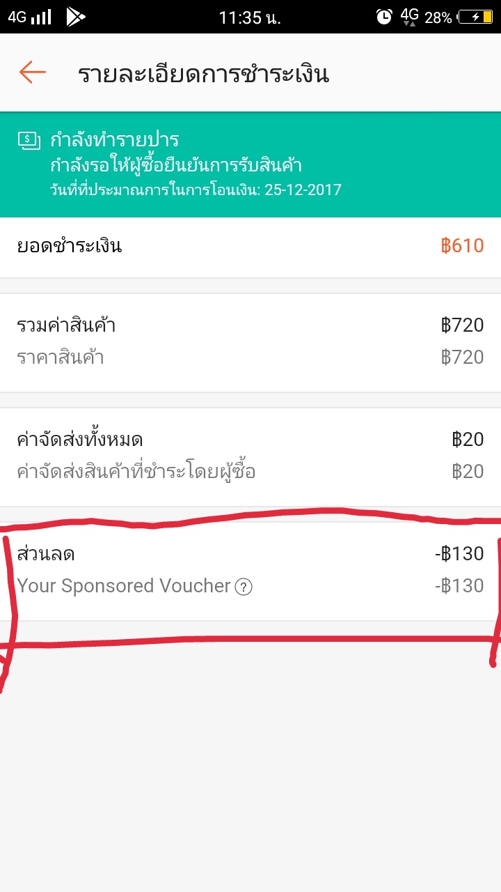 ร้านค้าใน Shopee ได้กำไรบ้างไหม - Pantip