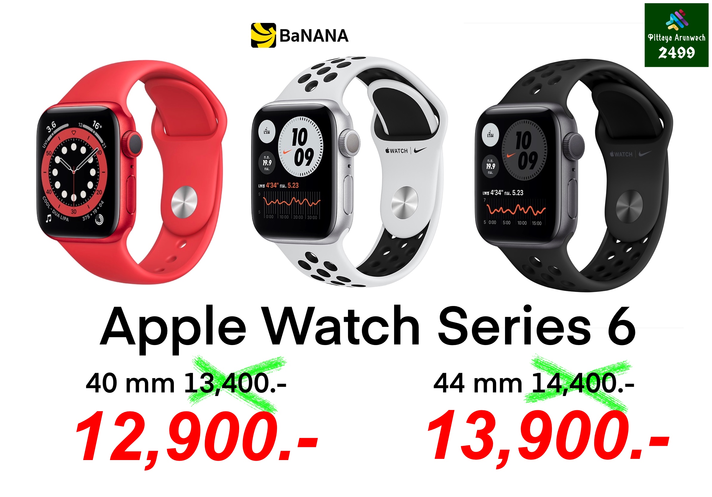 apple watch series 5 nike pantip