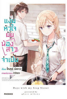 Gconhub Forum : Light Novel 'Hyakuren no Haou to Seiyaku no Valkyria'  ประกาศทำ TV Anime