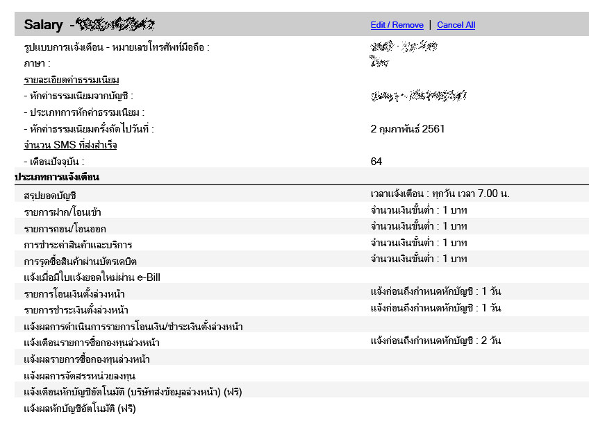 สมัครSMS แจ้งเตือนเงินเข้าของ Scb ไป ไม่มีประโยชน์เลย - Pantip สมัครSms แจ้งเตือนเงินเข้าของ Scb ไป ไม่มีประโยชน์เลย - Pantip