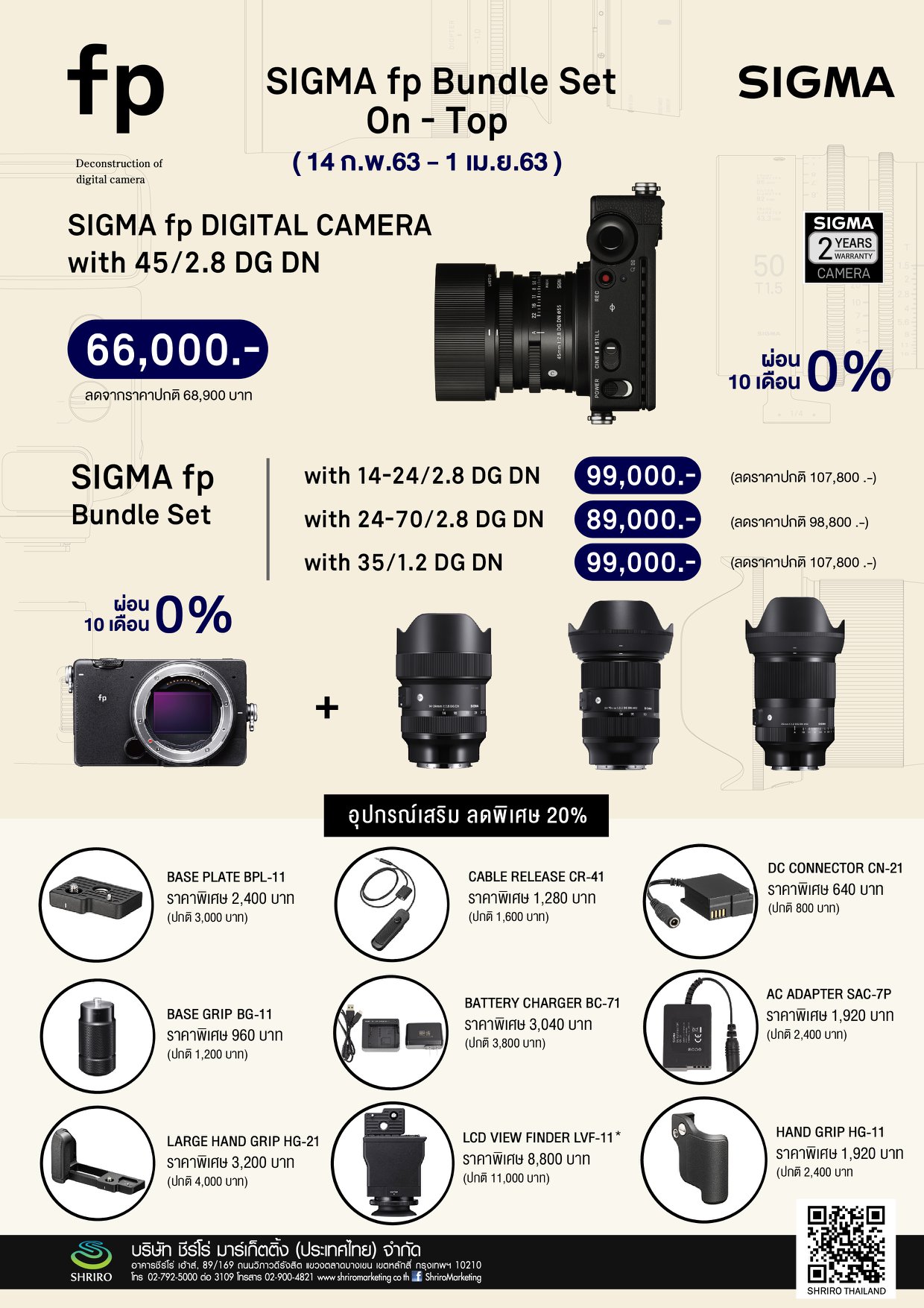 sigma fp pantip