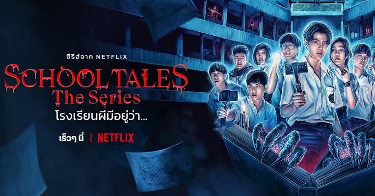 รีวิวซี่รีย์ไทยจากNetflix เรื่องผีมีอยู่ว่า - Pantip