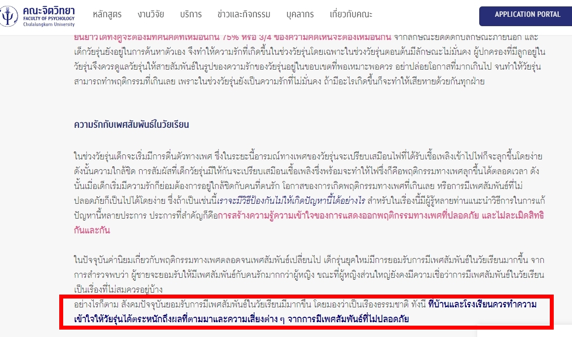 หีเด็ 13 เด็กอายุ 14 มีอะไรกับแฟน??? - Pantip