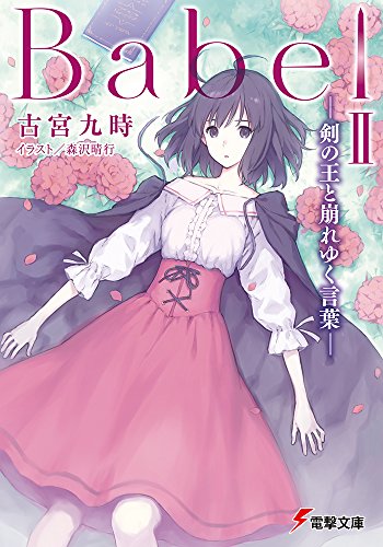 แจ งข าวการ ต น Japan ประจำว นท 8 11 พฤศจ กายน 2559 Pantip