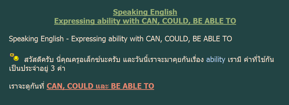 การพูดเบื้องต้น - การใช้ Can, Could, Be Able To ในประโยคสนทนา - Pantip