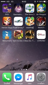 มีเกมอะไรสนุกๆ เล่นบน Ipad แนะนำทีครับ - Pantip