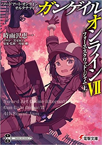 iamZEON : Comics & Anime: อันดับ Light Novel ขายดีที่ญี่ปุ่น : 11 