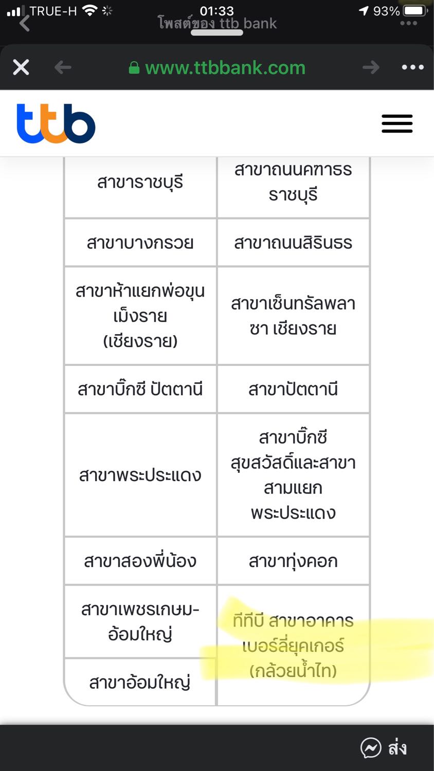 รบกวนทางธนาคารทหารไทย ช่วยตอบคำถามทั้ง 2 เรื่องด้วยนะครับ - Pantip