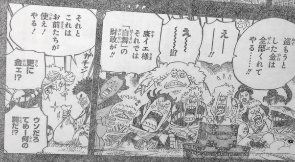 One Piece Spoil 943 Pantip