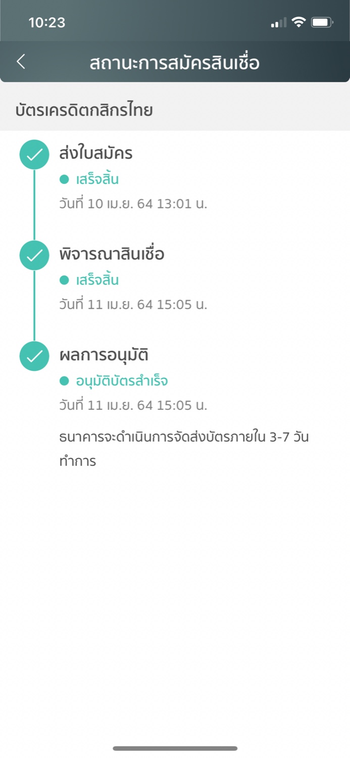 รีวิวสมัครบัตรเครดิต Kbank ผ่าน Kplus - Pantip