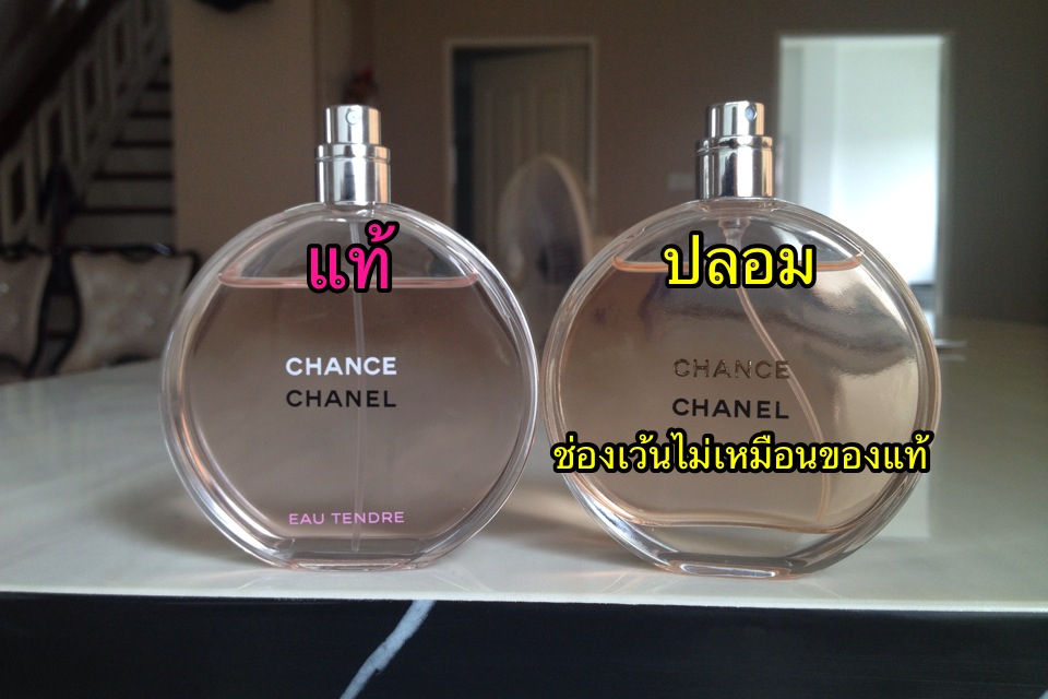 chanel chance eau vive pantip