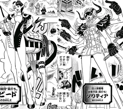 One Piece Spoil 943 Pantip