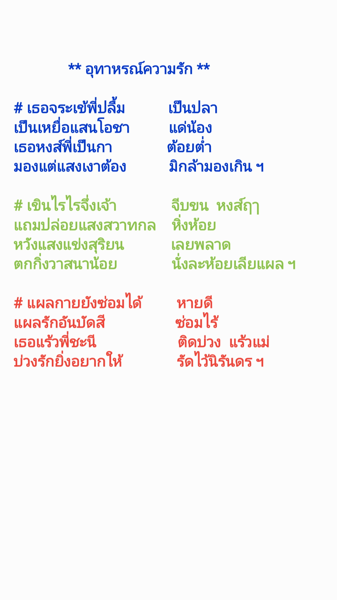 วาเลนไทน์ วายระทม ** - Pantip