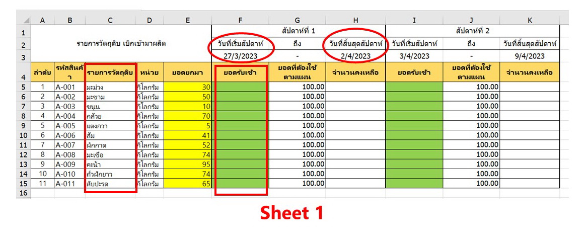 excel