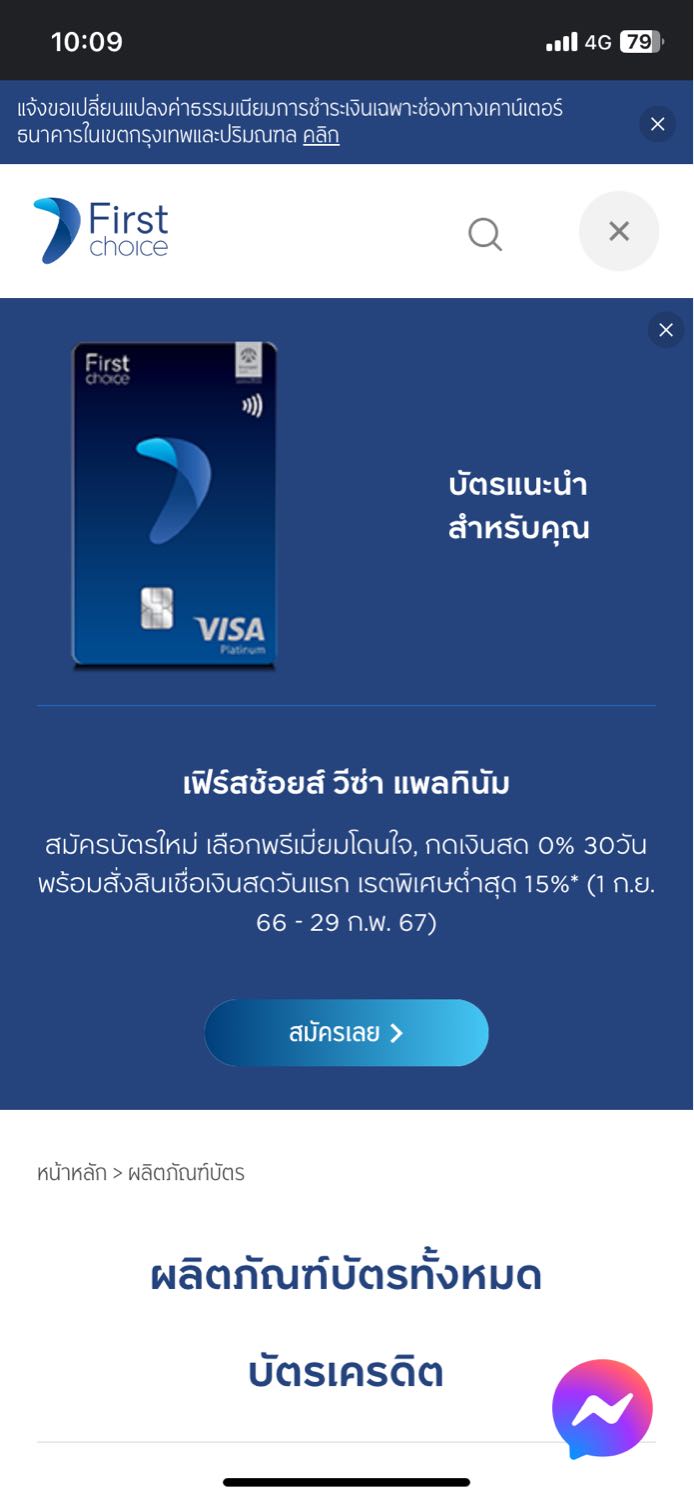 ย้ายหนี้บัตรเครดิต - Pantip