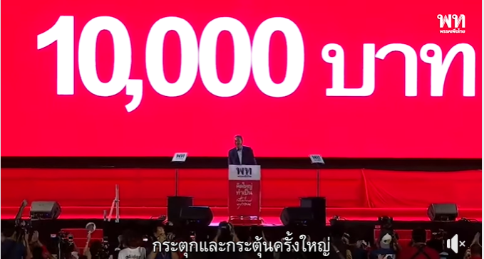 ต้องแจกทุกคนตามเงื่อนไขเดิม จึงจะกระตุ้น Gdp ได้ - Pantip