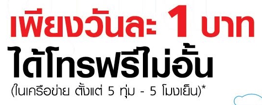 สมัครโทรฟรีทรูมูฟ เบอร์เดียว 9 บาท โปรหวานใจรายวัน โทรไม่อั้น 24 ชม. ย้ายจาก Dtac >>> True-H จะได้โปรฯ เเบบไหนครับ? – Pantip” style=”width:100%” title=”ย้ายจาก dtac >>> TRUE-H จะได้โปรฯ เเบบไหนครับ? – Pantip”><figcaption>ย้ายจาก Dtac >>> True-H จะได้โปรฯ เเบบไหนครับ? – Pantip</figcaption></figure>
<figure><img decoding=