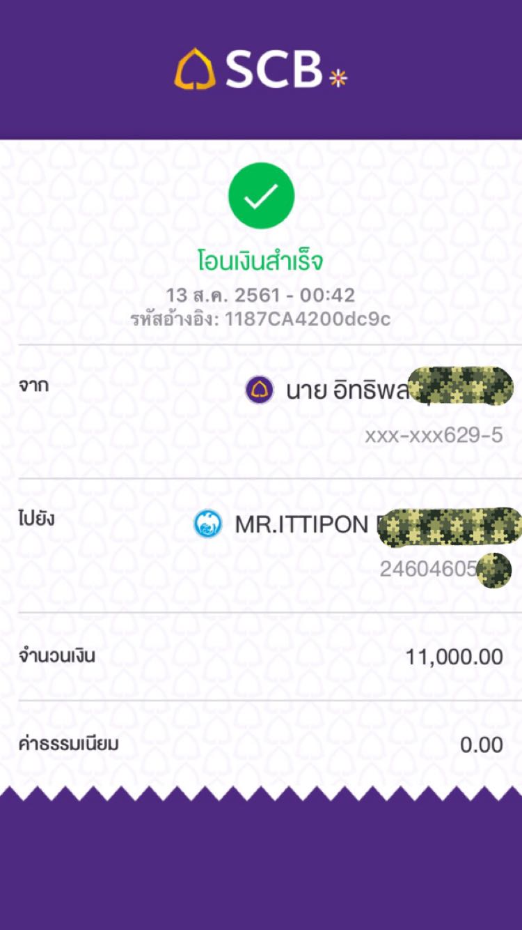 โอนเงินให้เข้าทันที แต่เงินกลับไม่เข้าบัญชี ธนาคารกรุงไทย 🤬😡 - Pantip