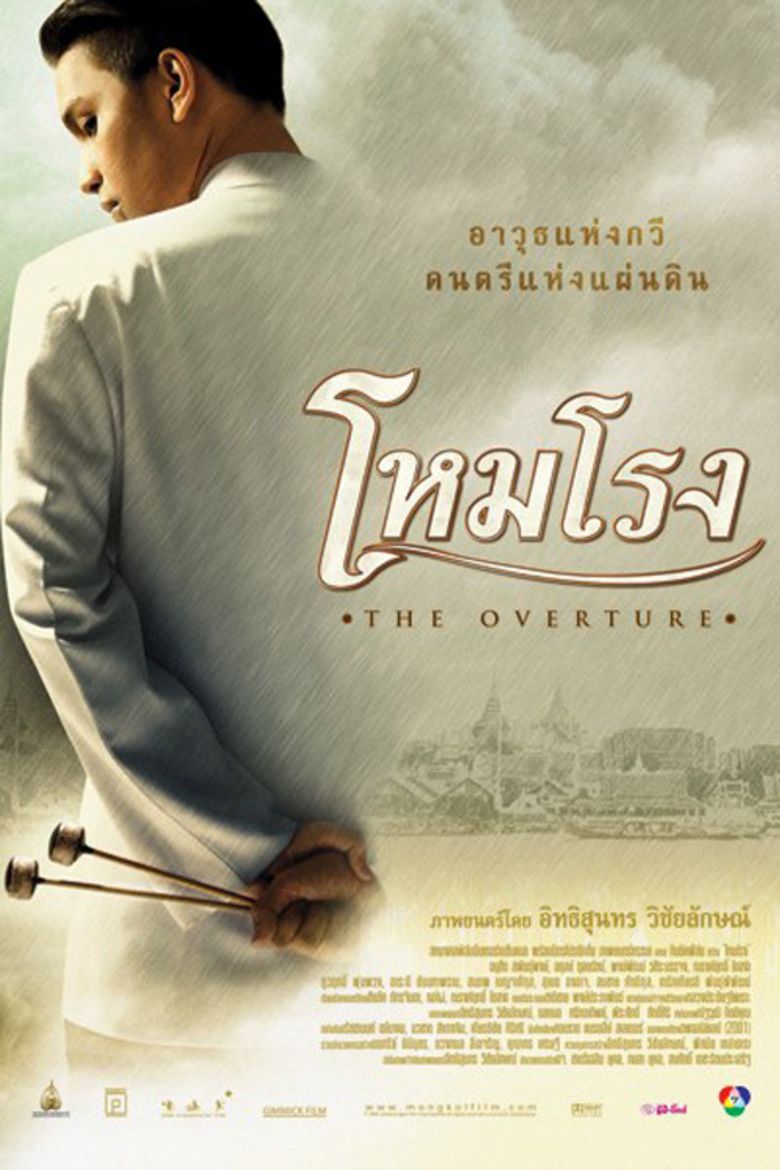 กระทู้รำลึก) โหมโรง (2004) : หนังไทยเรื่องเยี่ยมที่แสดงศักยภาพดนตรีไทยออกมาได้อย่างทรงพลัง  - Pantip