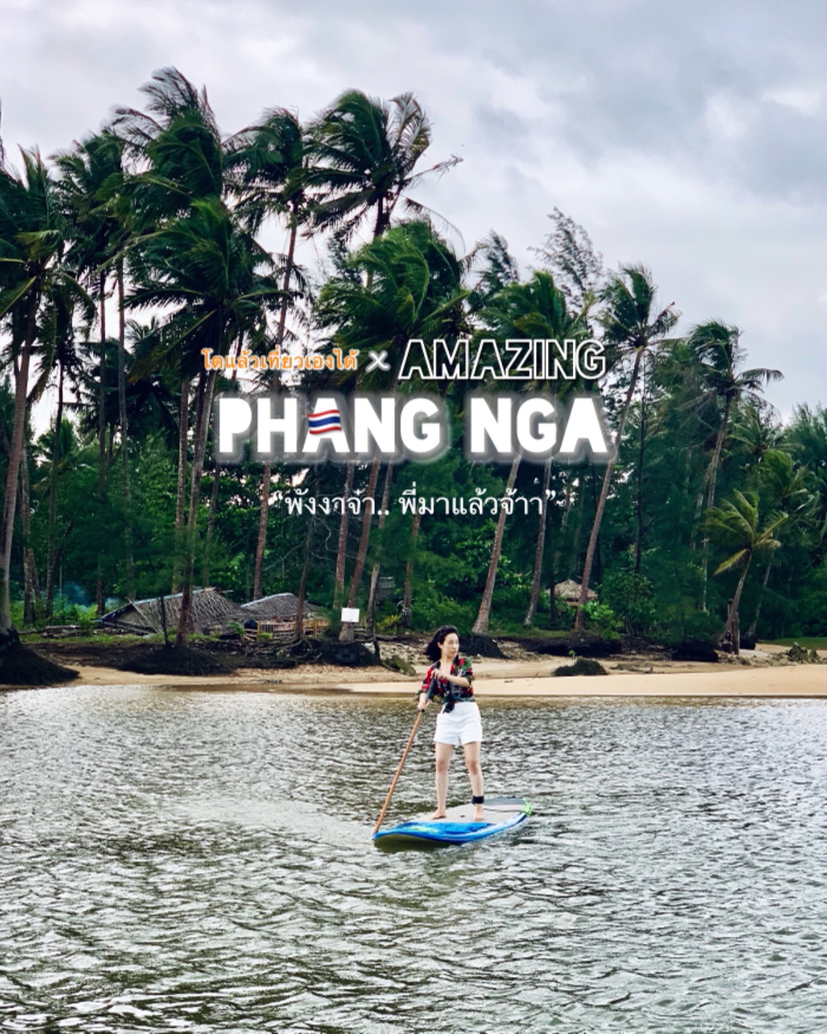 Amazing Phang Nga.. เที่ยวพังงา 3วัน #1 เทวาศรม เขาหลัก Devasom Khao Lak beach resort & villas by โตแล้วเที่ยวเองได้ - Pantip