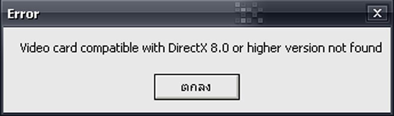 ติดตั้ง Directx ไม่ได้ - Pantip